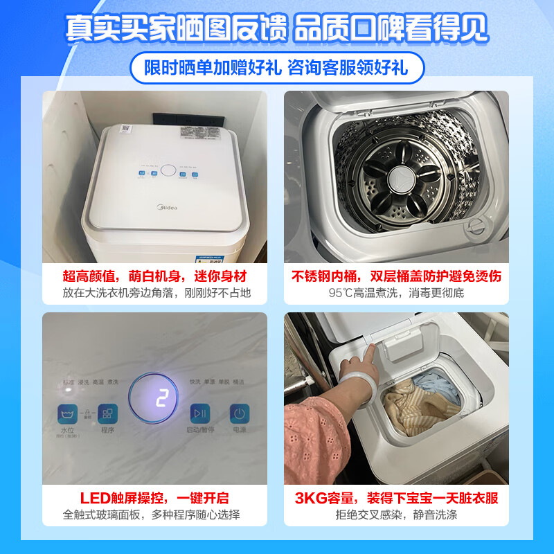 美的MB30VH10E洗衣机到底值不值得选择?深入揭秘为你解说