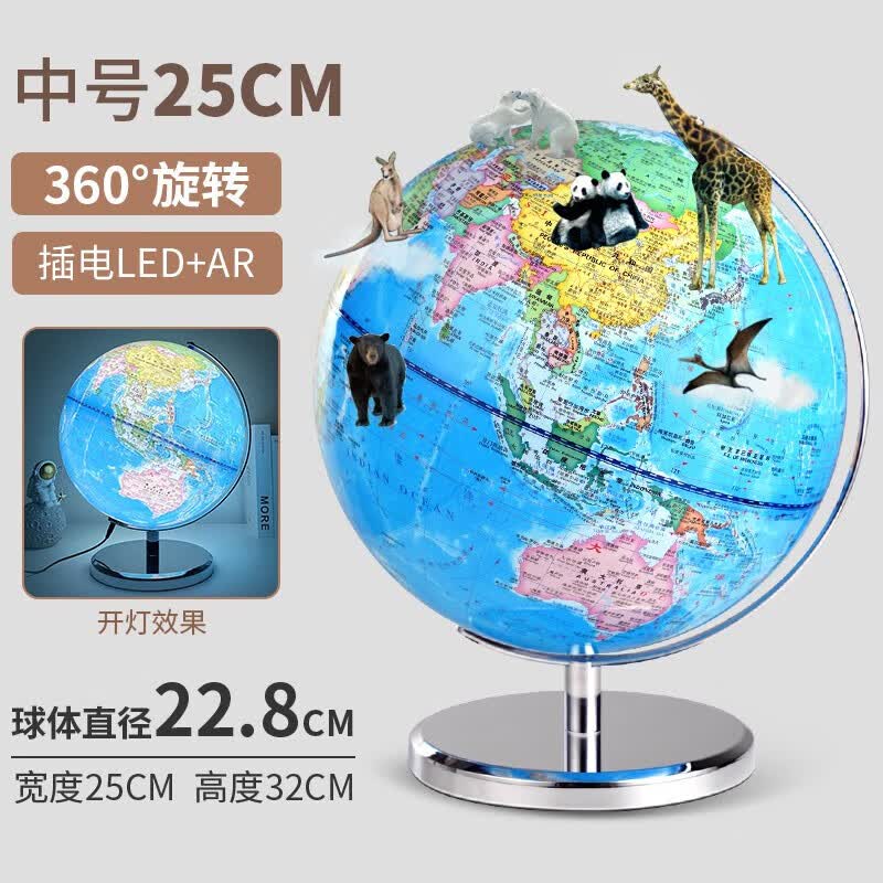 AR地球仪学生用3d凹凸立体悬浮大号初中生正版儿童启蒙家用摆件高中生用世界特大号客厅智能发光地形带灯 中号25cm政区款/LED灯(插电款)+AR