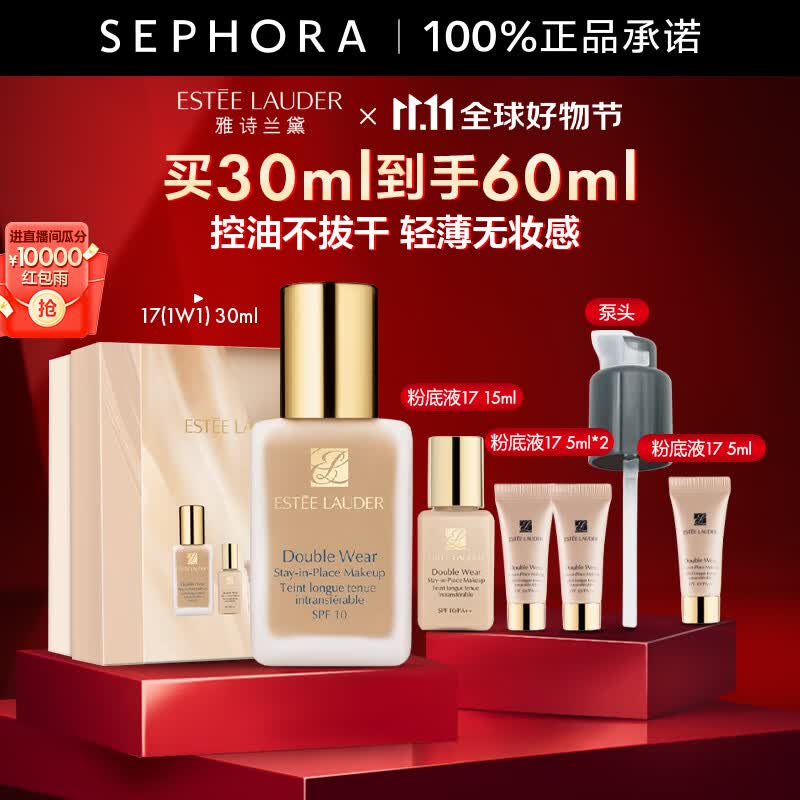 雅诗兰黛（Estee Lauder） 粉底液DW持妆粉底液油皮亲妈 控油油皮粉底液 17号 买30ml享60ml礼盒使用感如何?