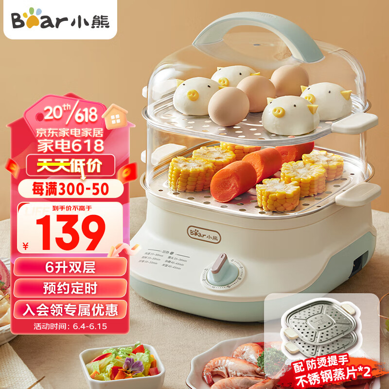 小熊Bear电蒸锅 多功能家用电锅蒸包子锅电热锅煮蛋器两层蒸笼 不锈钢蒸盘