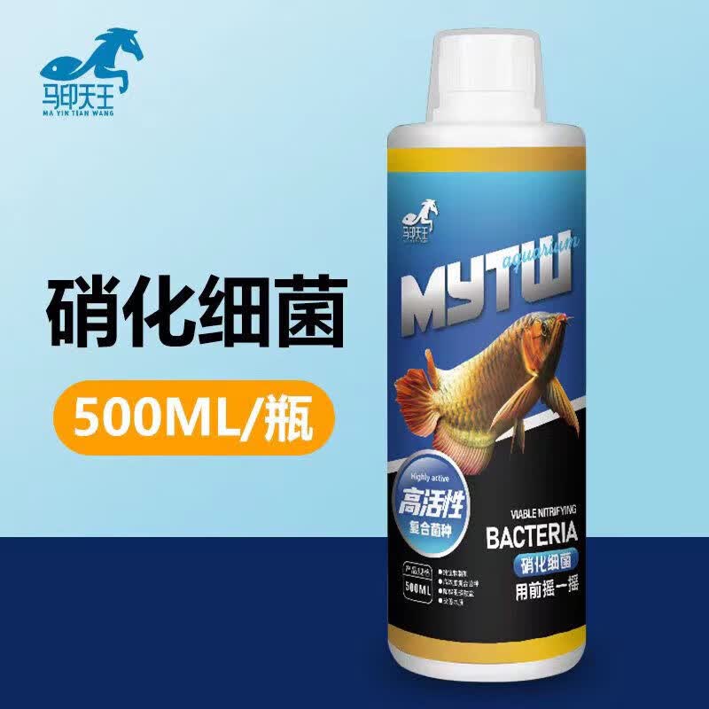 oimg硝化细菌氮硝酸活菌快速鱼缸除臭净化浓缩净水剂懒人清洁消毒