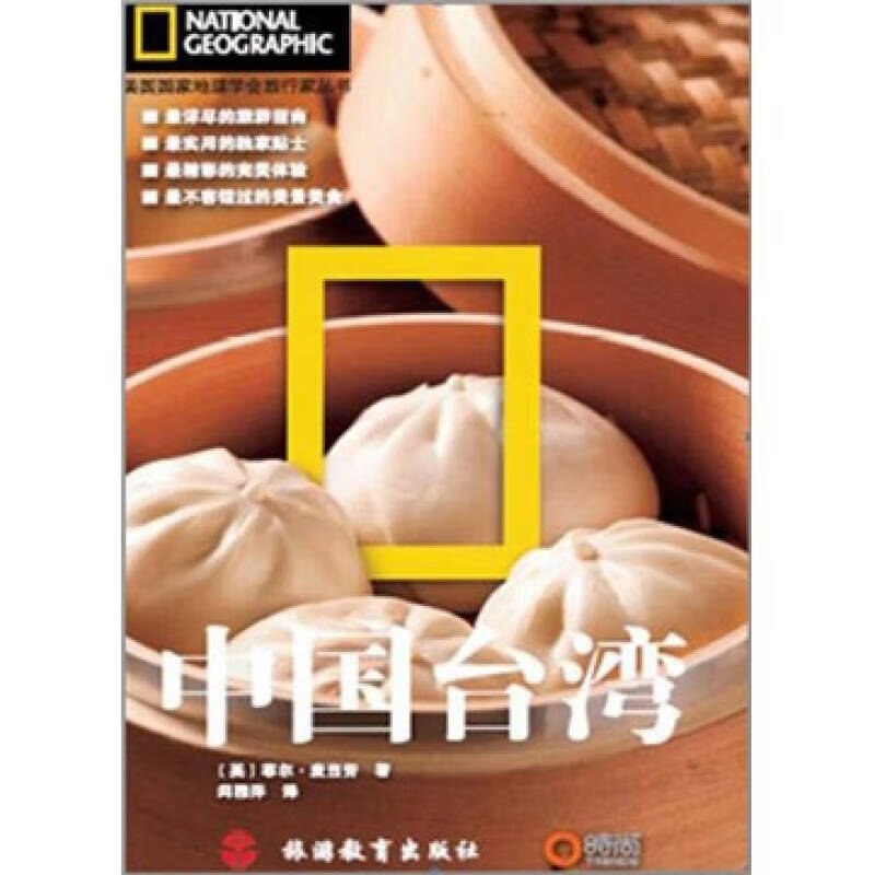 中国台湾【正版书籍,畅读优品】