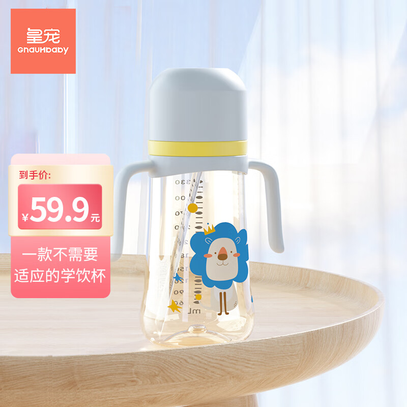 皇宠 儿童水杯PPSU学饮杯宝宝吸管杯直饮喝水喝奶杯婴儿奶瓶 黄330ML属于什么档次？