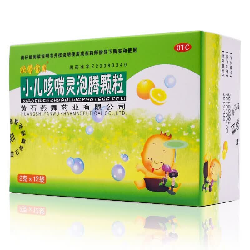 欣馨宝贝  小儿咳喘灵泡腾颗粒2g*12袋 宣肺,清热,,祛痰.