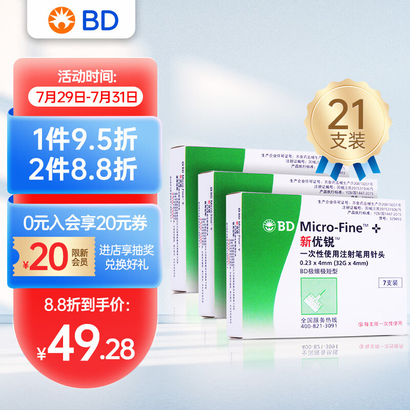 三,新优锐胰岛素笔网友对比评测