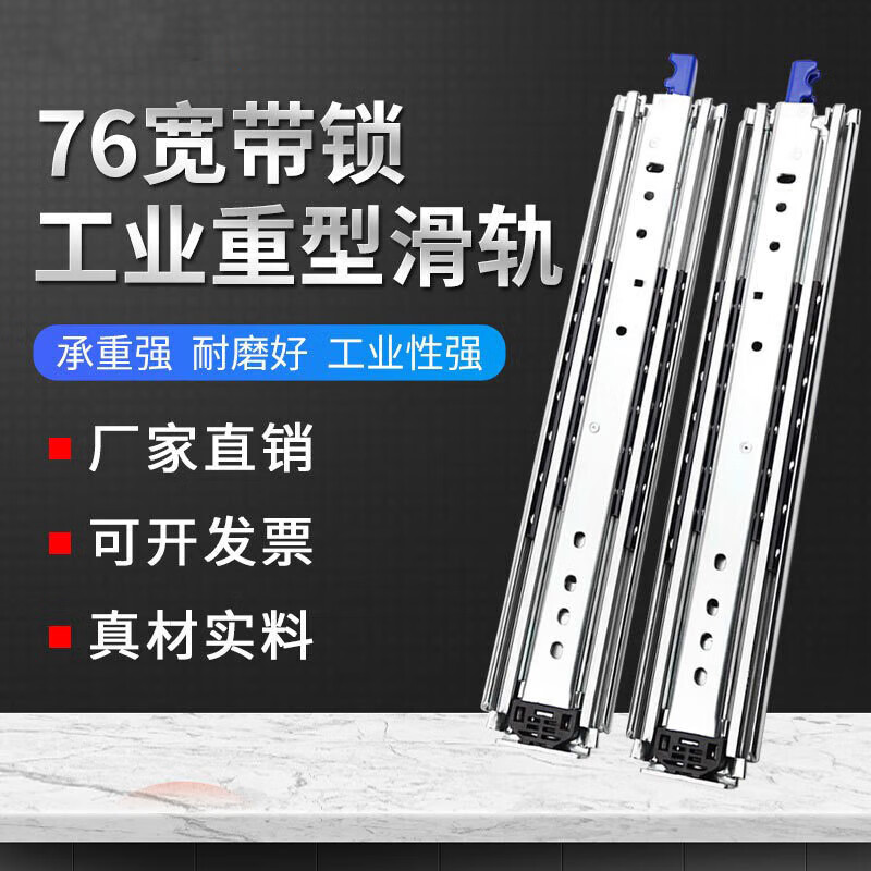 个个熊重型滑轨机械加厚工业三节承重导轨侧装抽屉房车改装轨道 76
