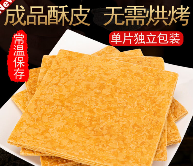 宓蝶免烘烤法式千层酥皮半成品冷冻商用网红拿破仑蛋糕烘焙甜品食材料