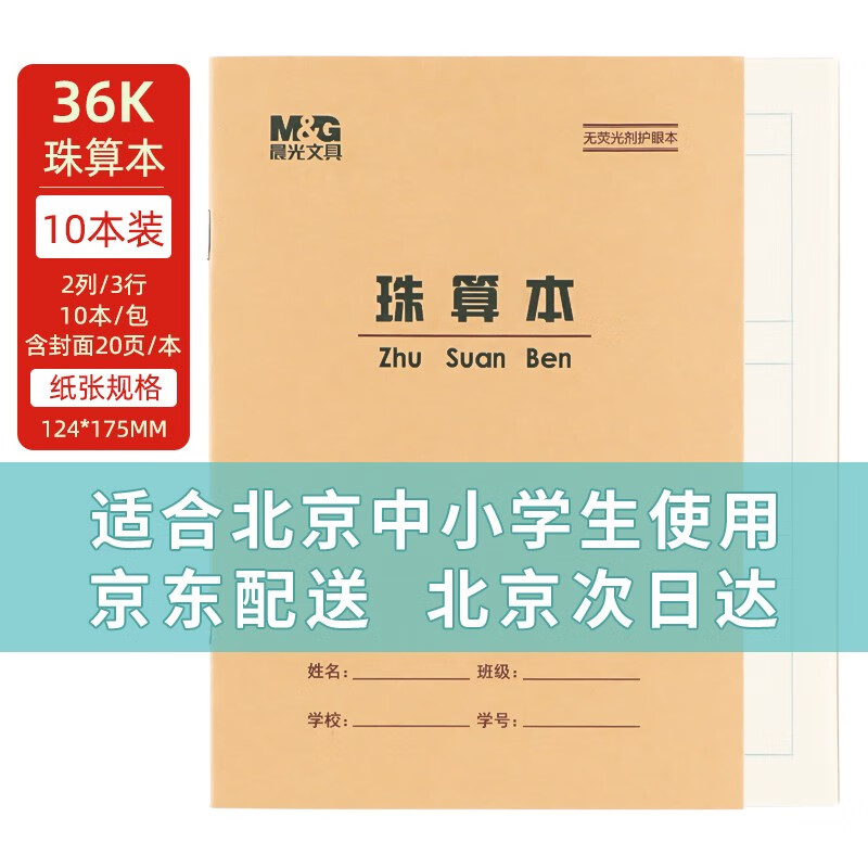 晨光笔,同步价格走势和销量趋势