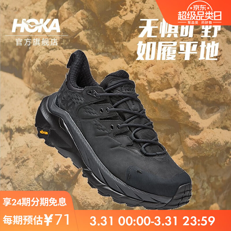 HOKA ONE ONE 男款卡哈2低邦徒步鞋Kaha2 LOW GTX皮革减震防水支撑 黑色 / 黑色 42/265mm