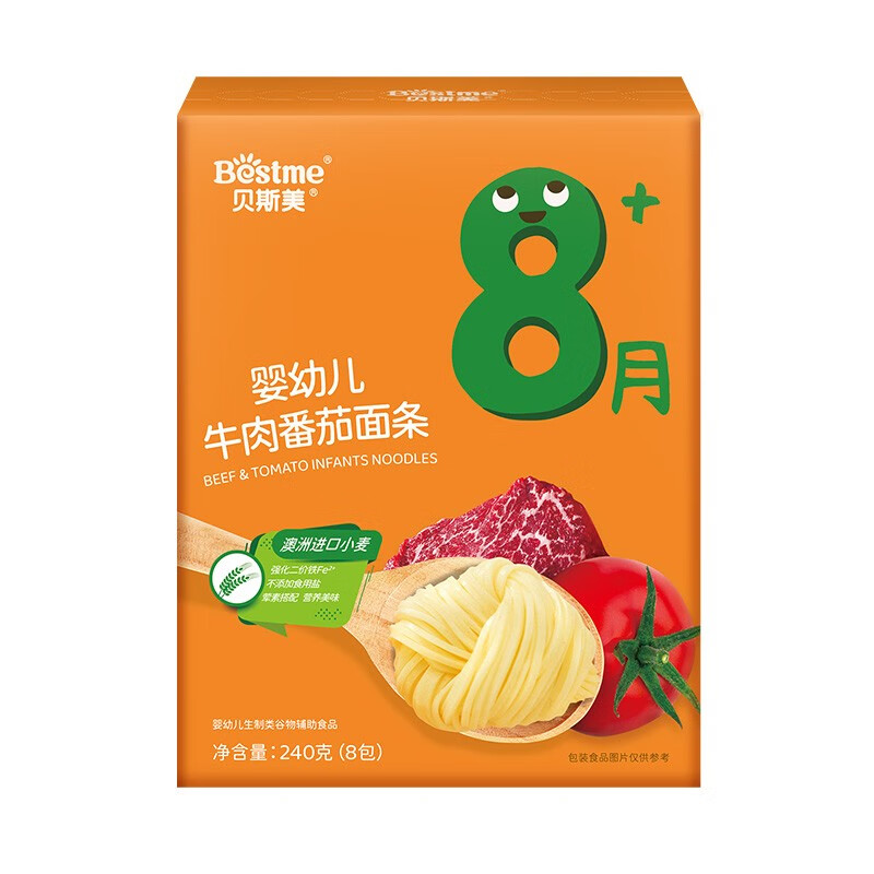 贝斯美 婴儿面条澳洲进口原料钙铁锌宝宝面牛肉番茄菠菜面 【8月-6岁