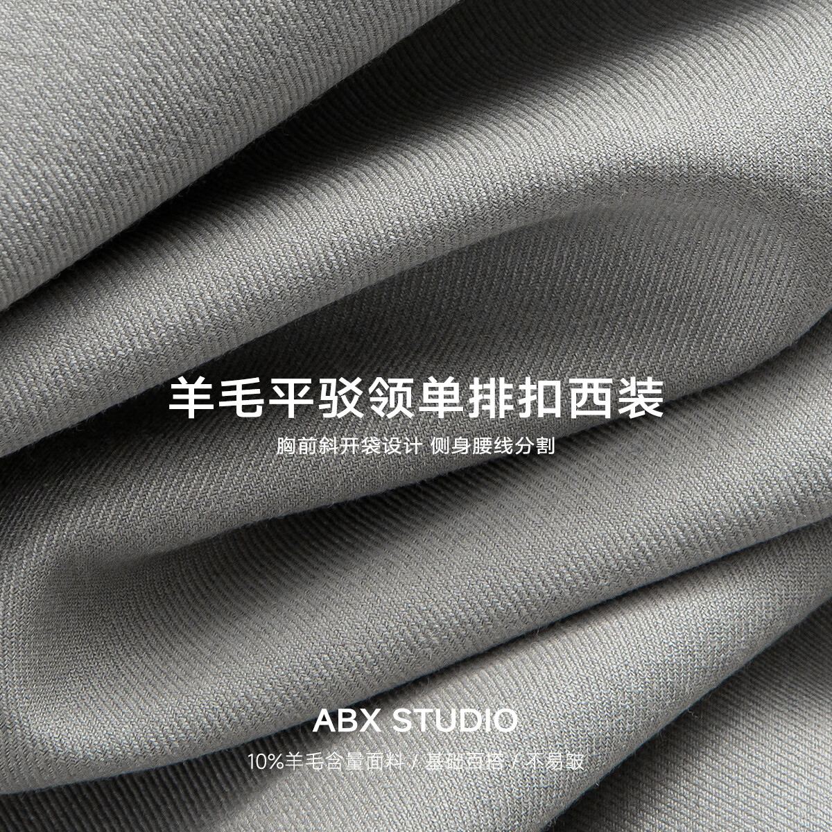 a.b.x【不易皱羊毛混纺面料】春秋季平驳领一粒扣直摆休闲小西装 男款
黑色 2XL