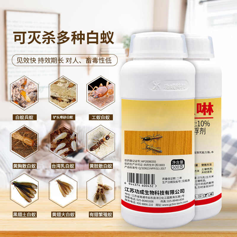 大地溢彩卫豹吡虫啉10%家用防治灭白蚁药粉神器园林驱除消灭白蚁药