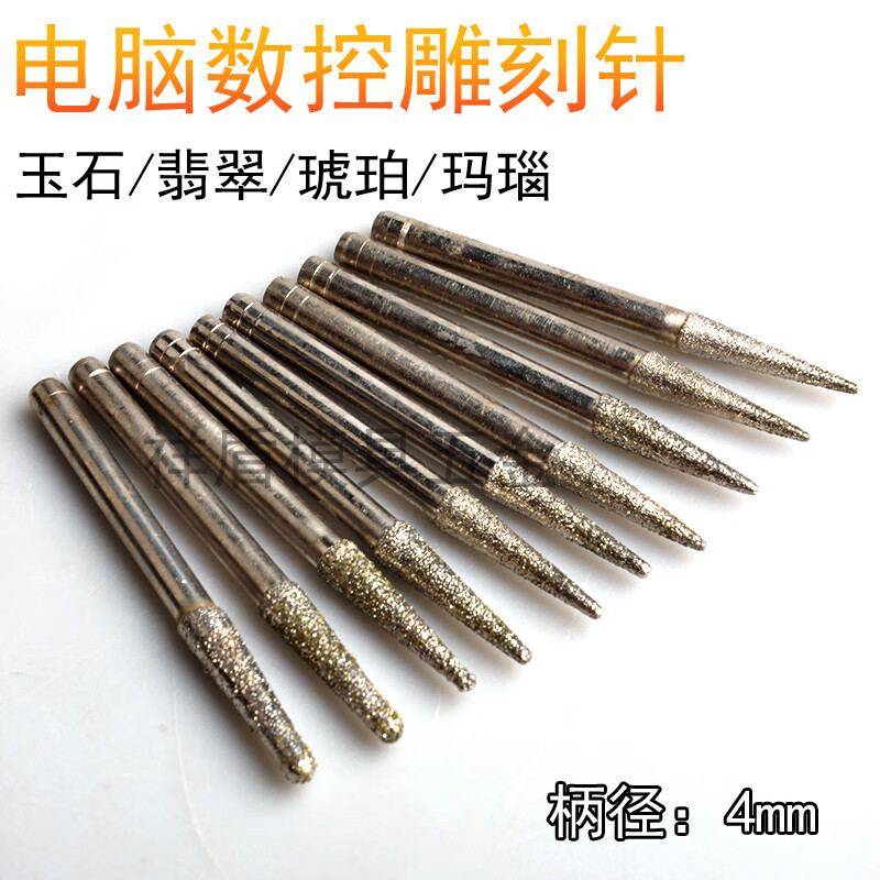 溥畔数控玉石雕刻刀4mm杆锥度磨头电脑雕刻机刀具金刚砂石头玛瑙加工