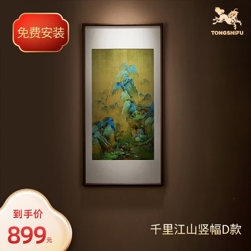 铜师傅 手工錾刻 铜雕画《千里江山竖幅》装饰画 玄关画 壁画 千里江山竖幅D款高性价比高么？