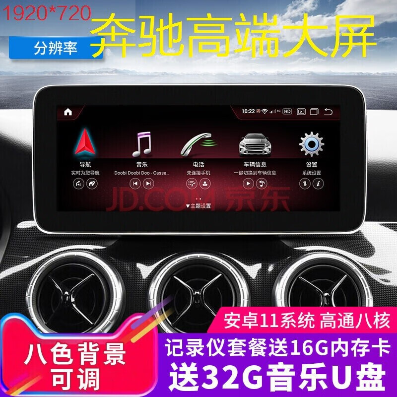 航视达奔驰C级c200 glc260 300中控大屏导航仪车机一体机gla cla a级 10.25寸屏(4+64G)内置carplay 官方标配