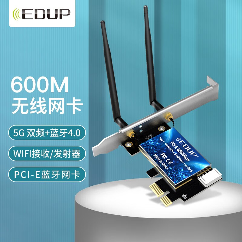 翼联（EDUP） 600M PCI-E双频无线网卡 蓝牙4.0适配器 台式机电脑WIFI接收/发射器