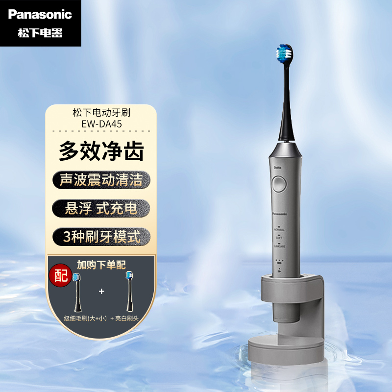 松下（Panasonic）电动牙刷怎么样？看见有人说，是不是真的啊！dmdhazr