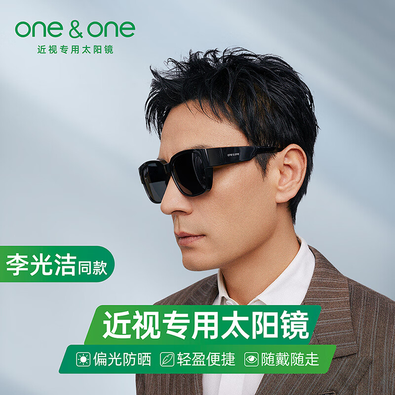 one&one套镜近视太阳镜男偏光防紫外线强光大框墨镜男夹片女开车眼镜怎么看?