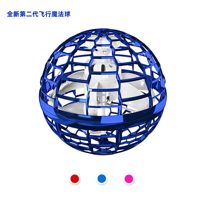 魔法艾拉飞行陀螺球感应飞行器球魔术玩具UFO高科技智能回旋孩