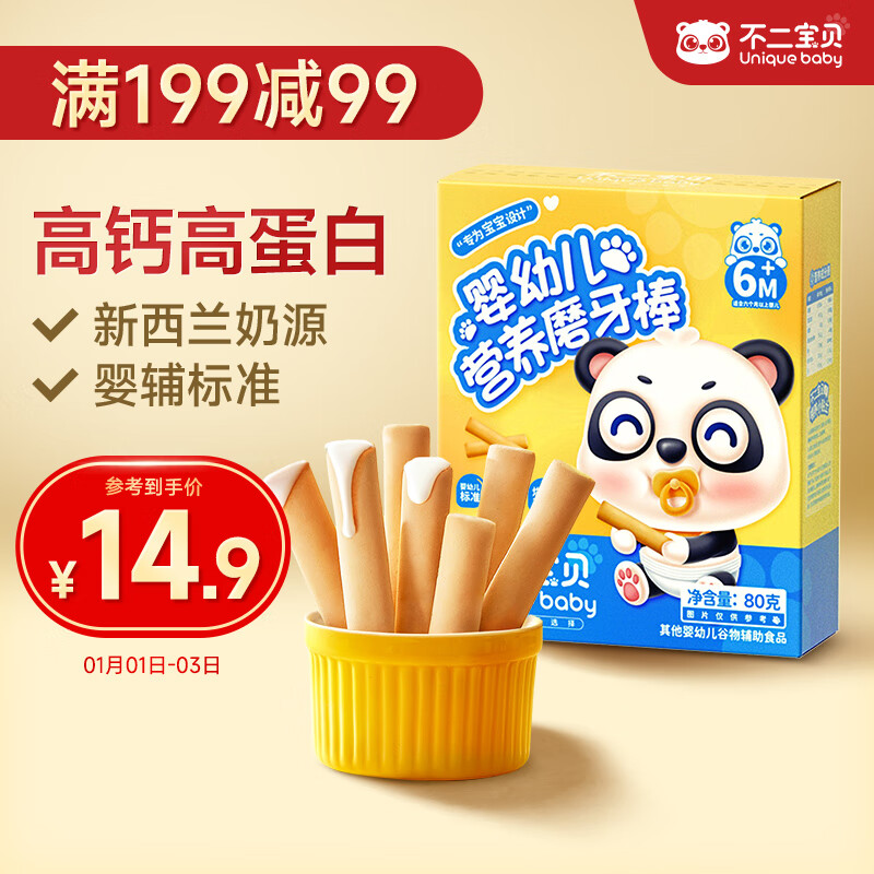 宝宝零食历史价格查询网站|宝宝零食价格历史
