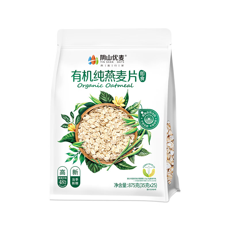 阴山优麦裸燕麦免煮即食麦片早餐健身天然有机纯燕麦片875克（35克X25）