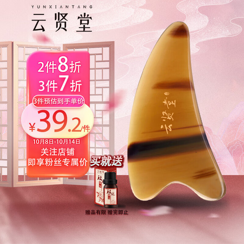 云贤堂中医保健产品的销售走势和评测