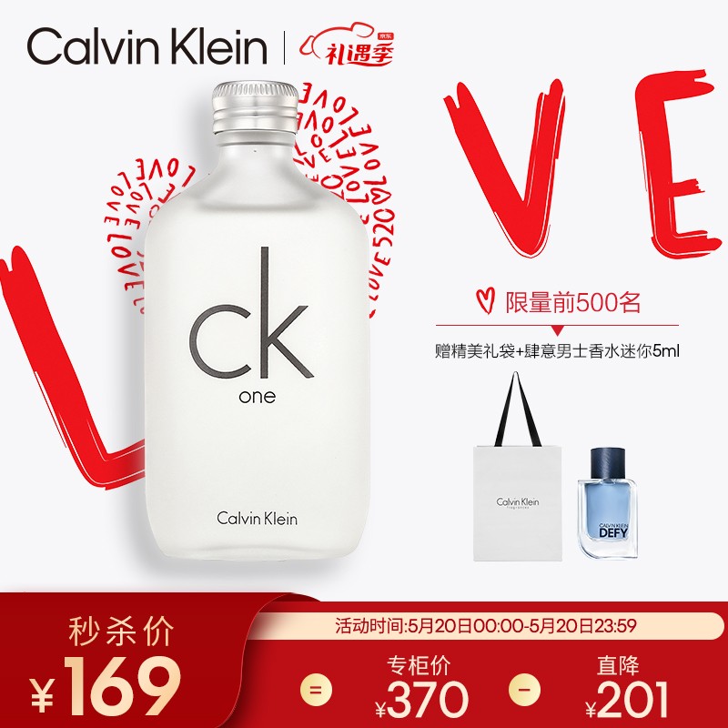 卡尔文克雷恩(Calvin Klein) 520情人节生日礼物 CK香水男女通用 中性香 送男女友 卡莱优淡香水50ml