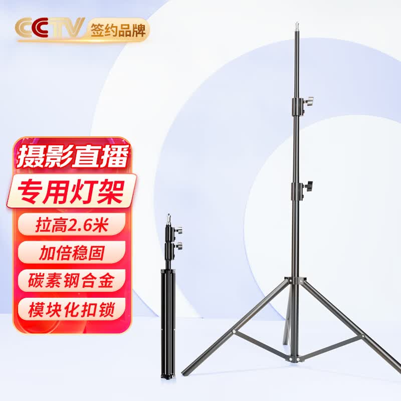 漾菲斯LED摄影灯架2.6米便携补光灯闪光灯支架 影视灯外拍灯影棚灯直播灯棒灯户外折叠三脚架适用神牛godox高性价比高么？