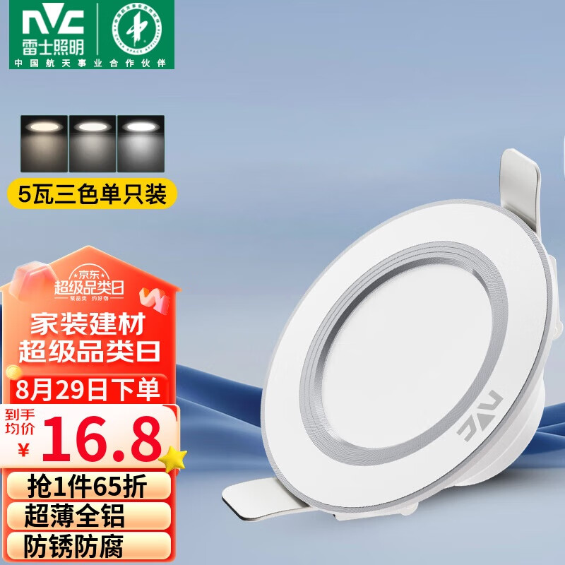 ��ʿ��NVC�� LEDͲ�ƿ����컨�Ʊ���װ�ε�ţ�۵�����5�������ɫ����10-11CM