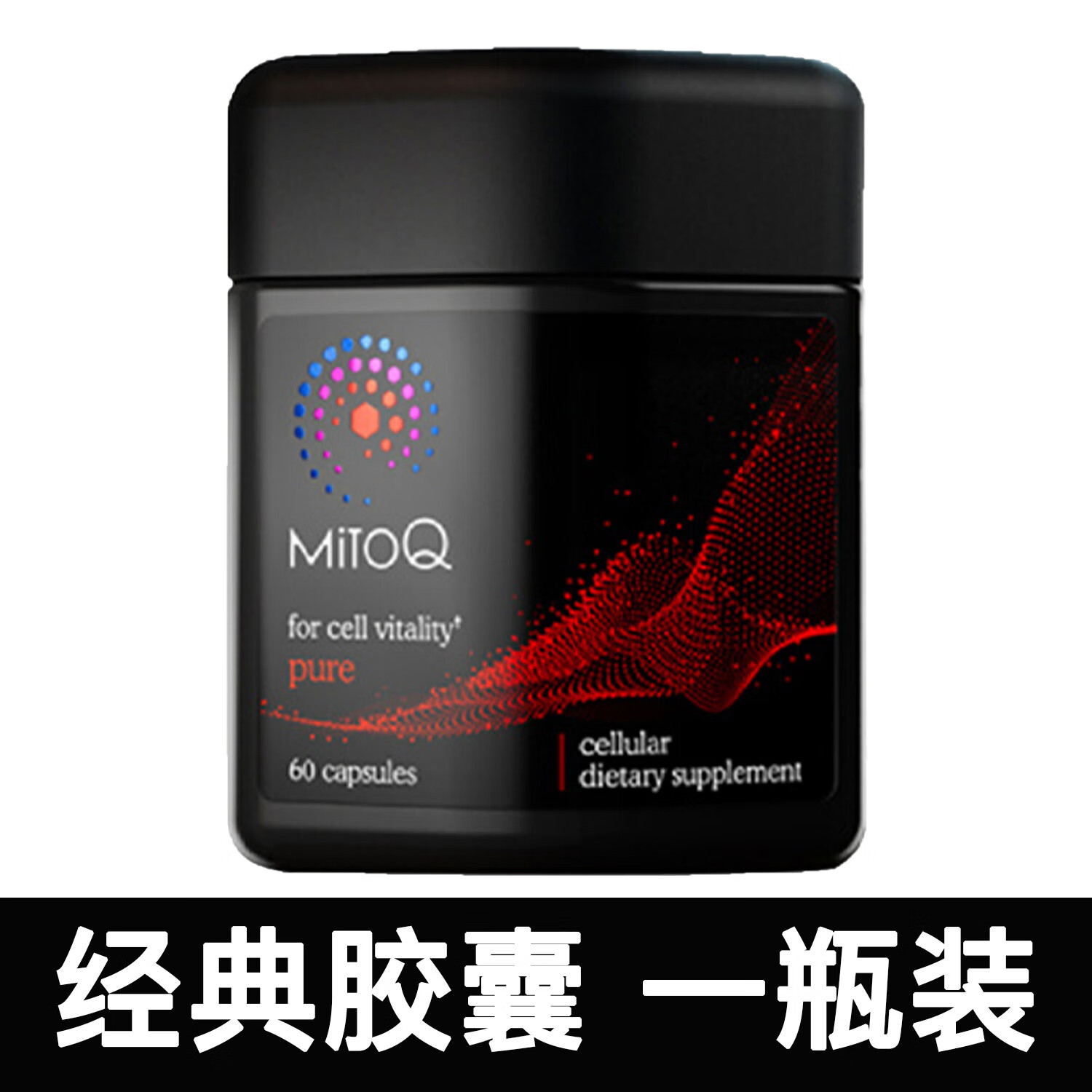 新西兰MitoQ经典胶囊熬夜免疫辅酶Q10线粒体睡眠疲惫备孕60粒 白色