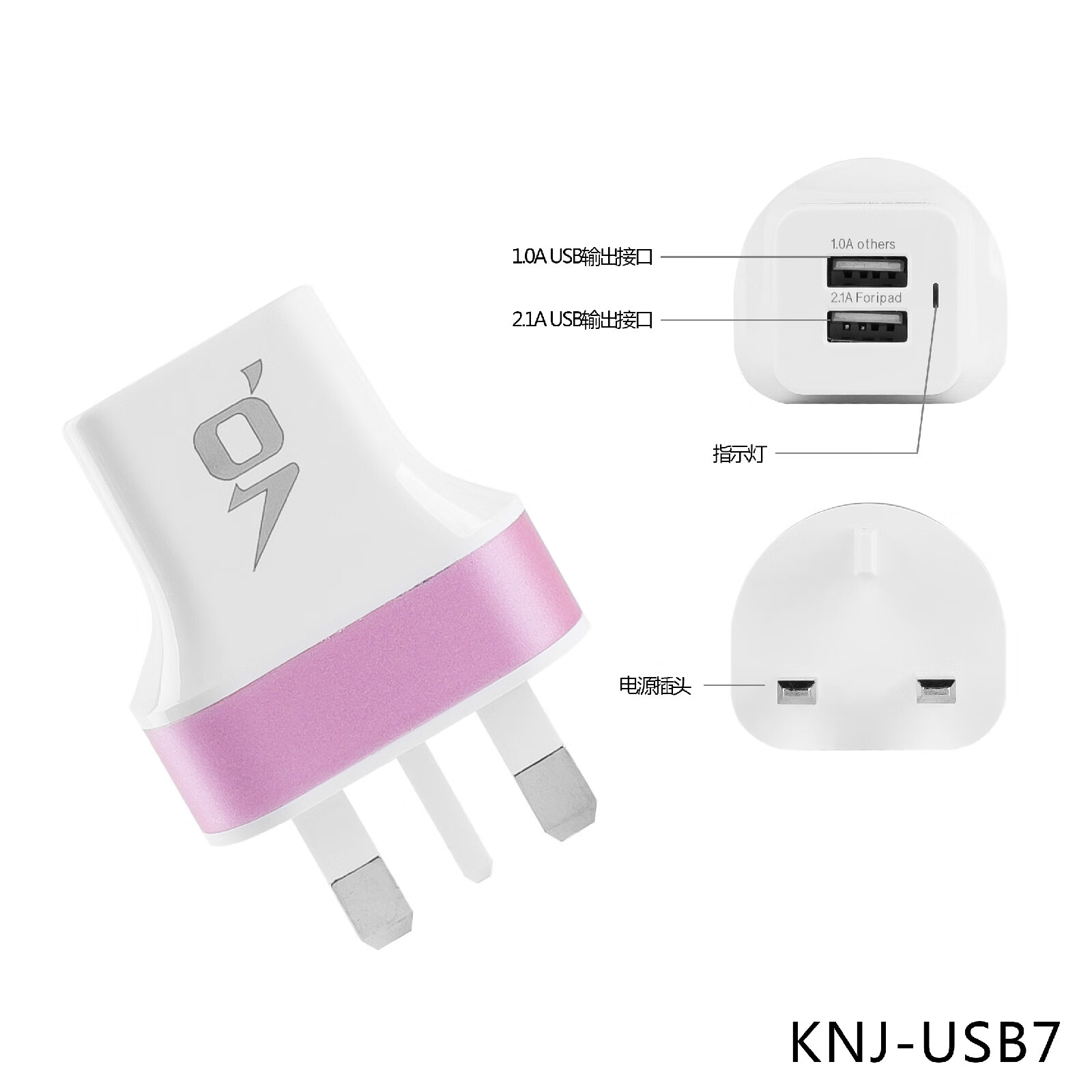哩嗹啰嗹5v21a英规插头充电器港式三角插座三脚英标转usb 粉红色