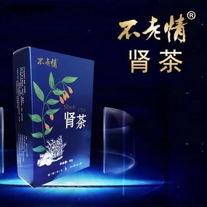 北京同仁堂原料不老情肾茶蛹虫草覆盆子枸杞子内廷上用 60g