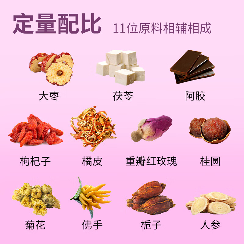 松嘟江南 人参阿胶女神茶独立罐装枸杞桂圆茯苓菊花玫瑰养生花草茶 15罐畅饮款