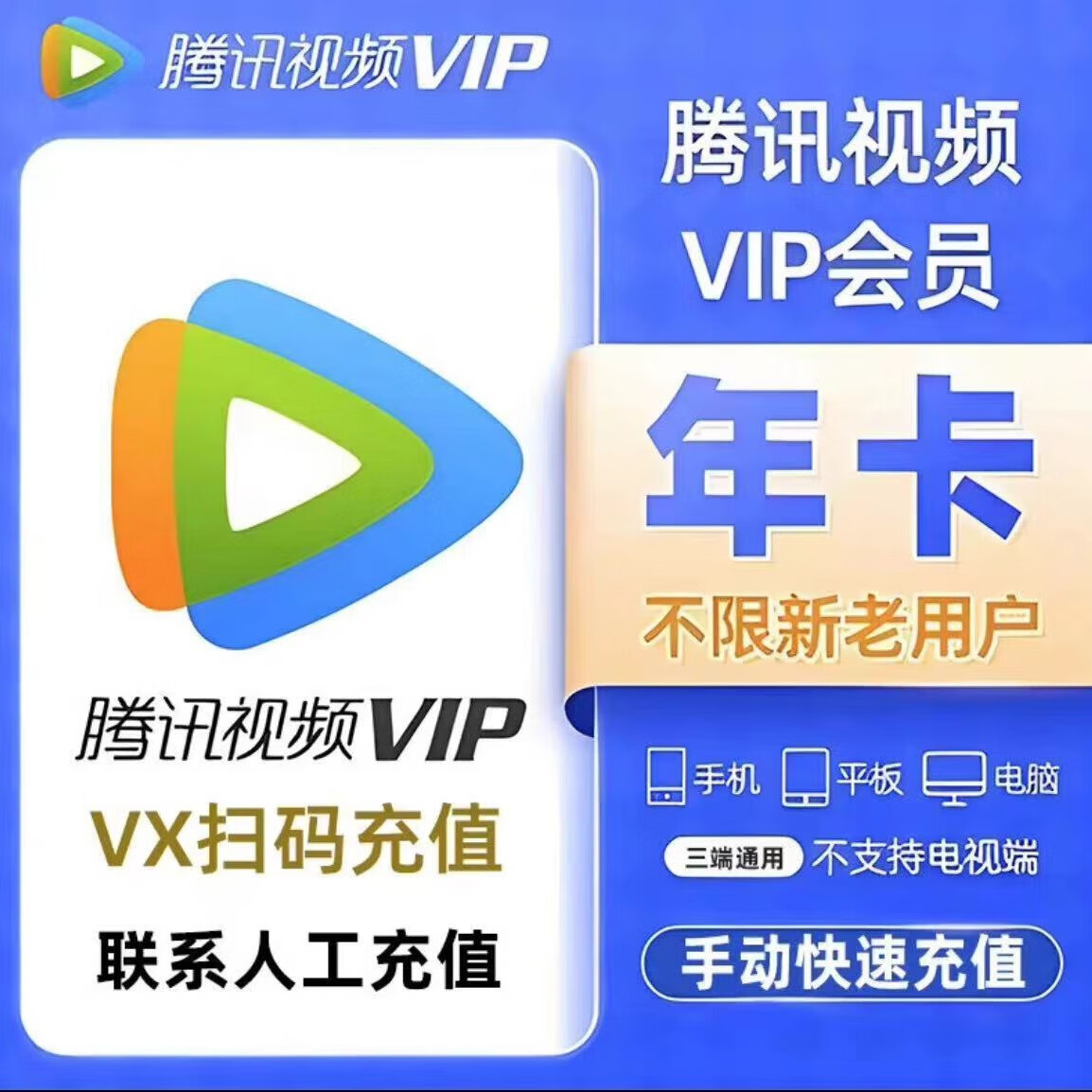 ѶƵԱ꿨 ѶԱһ ѶƵVIPԱ12 ѶvipԱѻԱ ֵ119Ԫ
