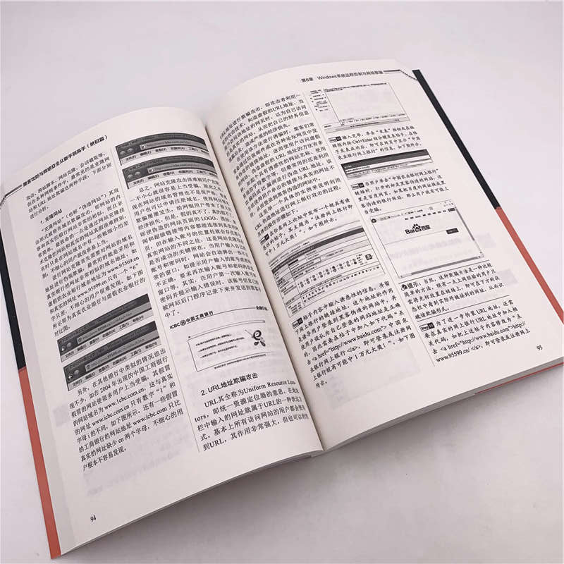 黑客攻防与网络安全从新手到高手（绝招篇）/从新手到高手详情图