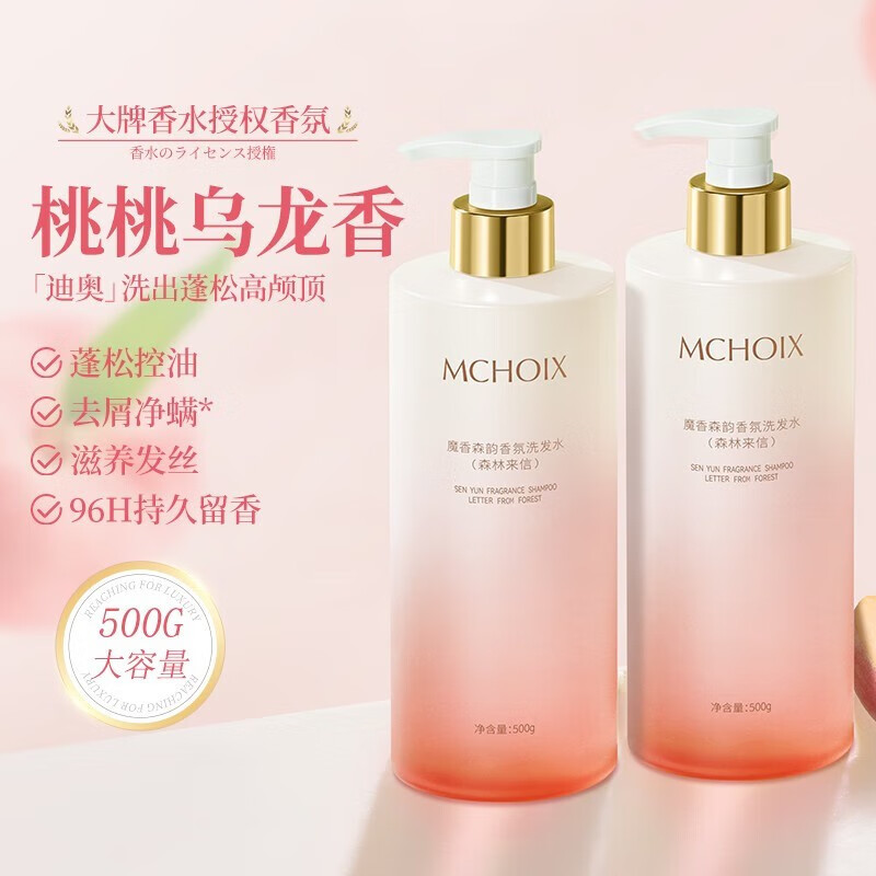 柔顺蓬松持久留香味洗头膏沐浴露套装 【蜜桃香】森林来信洗发水500g