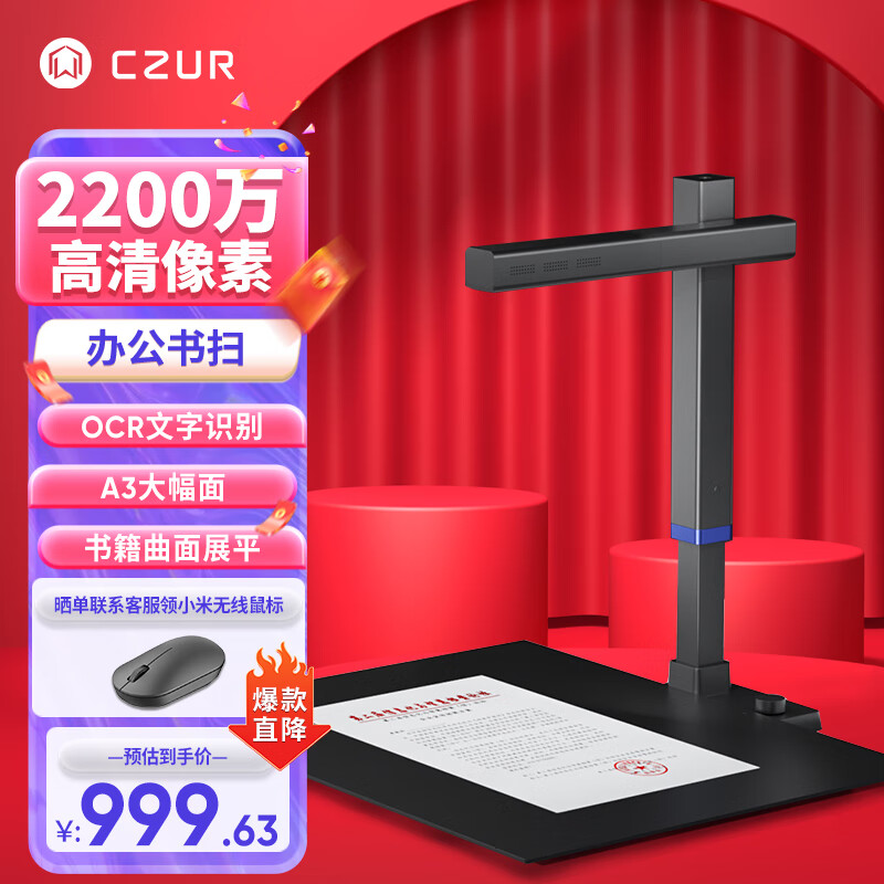 查扫描仪价格走势App|扫描仪价格走势图