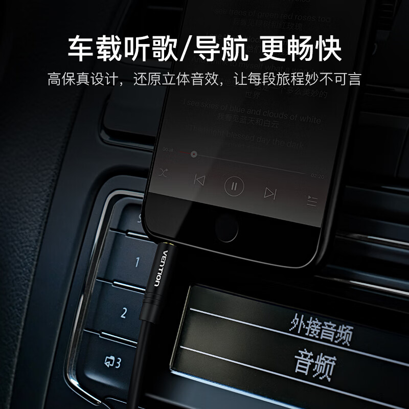 威迅（VENTION）车用AUX音频线 3.5mm公对公车载连接线手机音响笔记本耳机电脑转接线 直对弯0.5米黑 BAKBD-T
