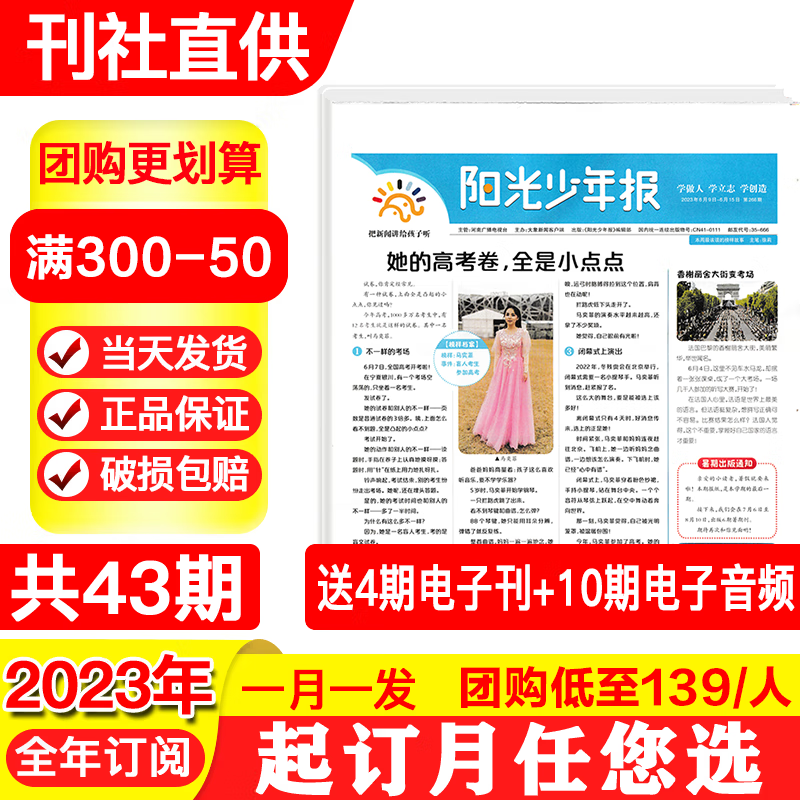 怎么看京东文学文摘最低价|文学文摘价格比较