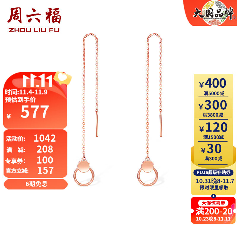 周六福（ZLF） 18K金耳线女款简约可爱甜心耳饰T 耳饰（一对）怎么样,好用不?