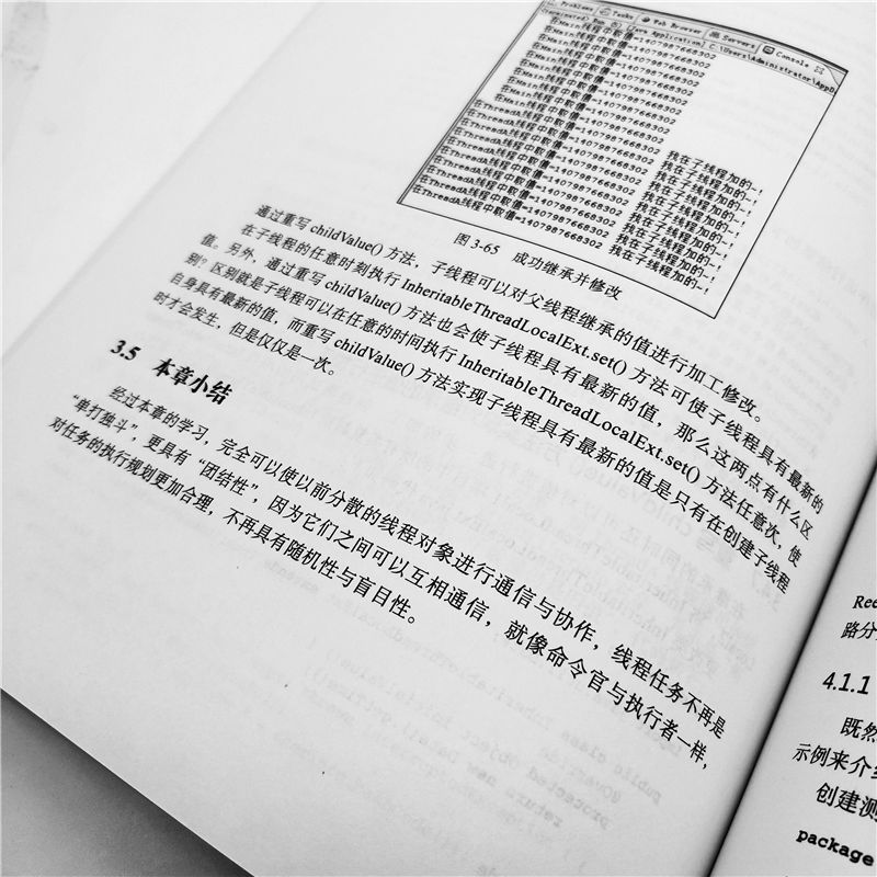 Java多线程编程核心技术（第2版）