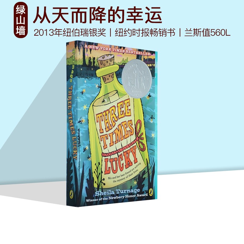 英文原版 three times lucky 从天而降的幸运 纽伯瑞获奖小说 青少年