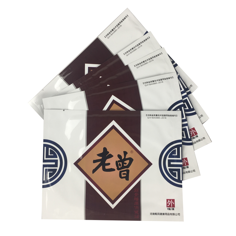 老曾 膏药正品筋骨祛痛保健贴腰椎颈椎关节疼痛贴10贴/盒 买2盒送4贴