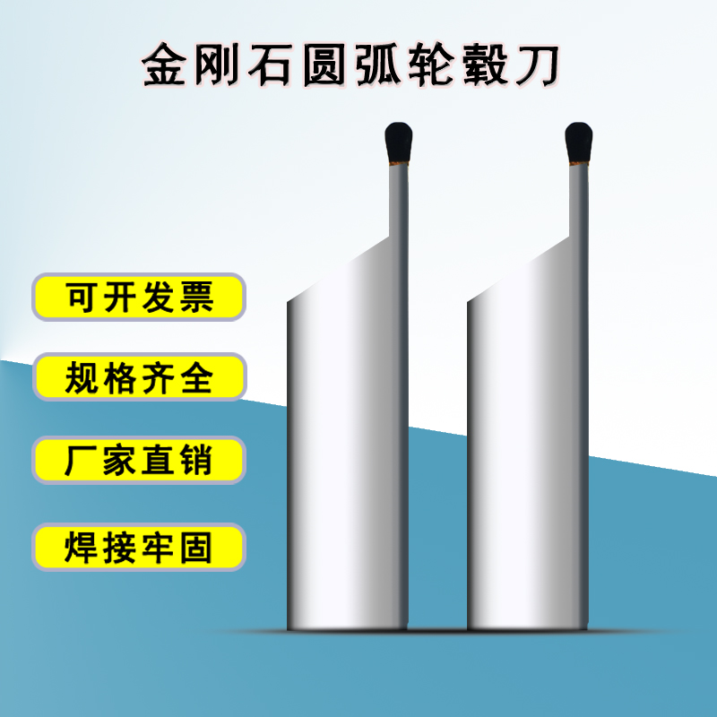 pcd轮毂刀镜面花鼓渔具金刚石球形车刀球头刀杆 数控刀具车刀定制 16