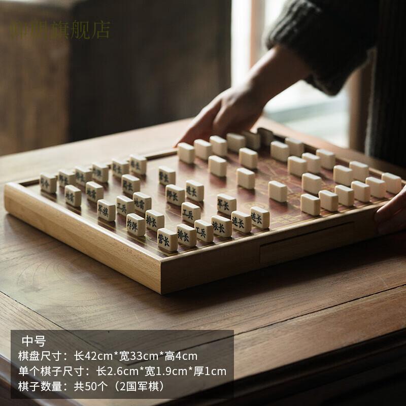 仰朋木質(zhì)大碼大號(hào)成人軍旗陸戰(zhàn)棋抽屜式收納棋子小學(xué)生兒童棋盤2人 木盒裝（中號(hào)）