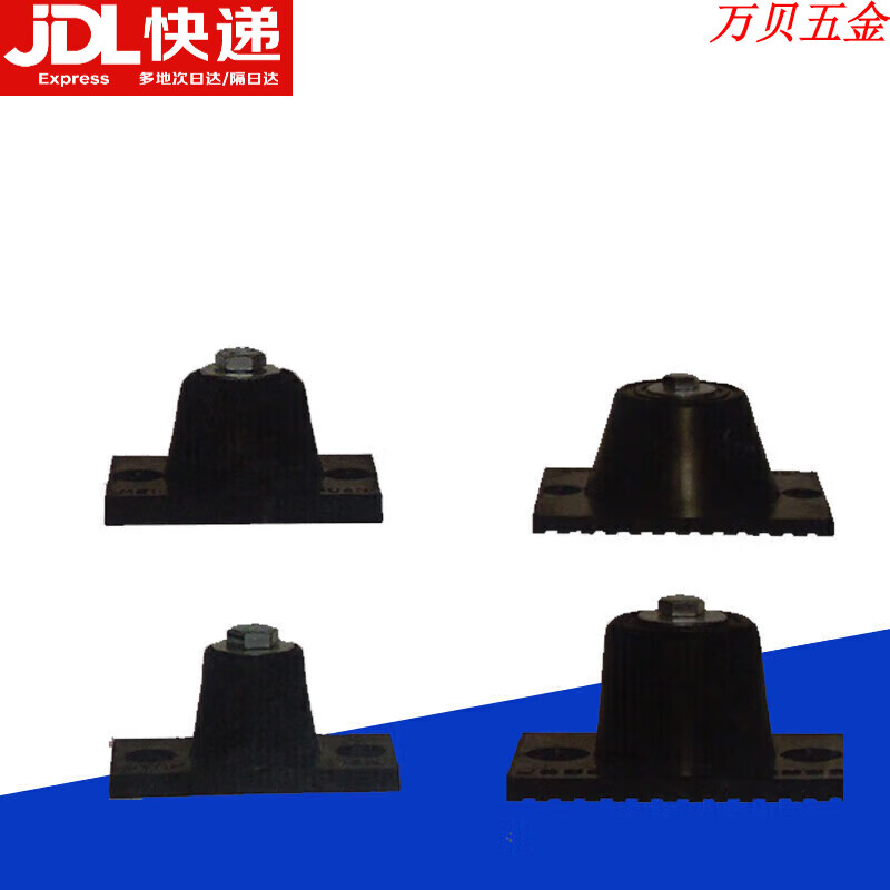 会会侠风机减震器 空调机床 避震器 角垫 jd型橡胶阻尼隔振器 jd-10