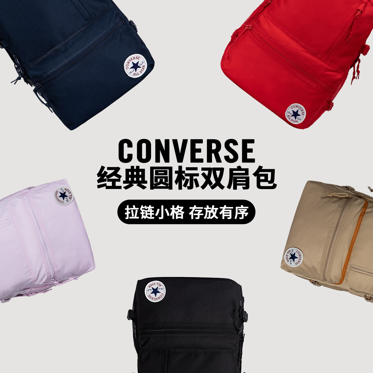 Converse匡威儿童书包款初高中生双肩包男女通用背包学生包包 正黑色 M【30*13.5*43cm 约17L】