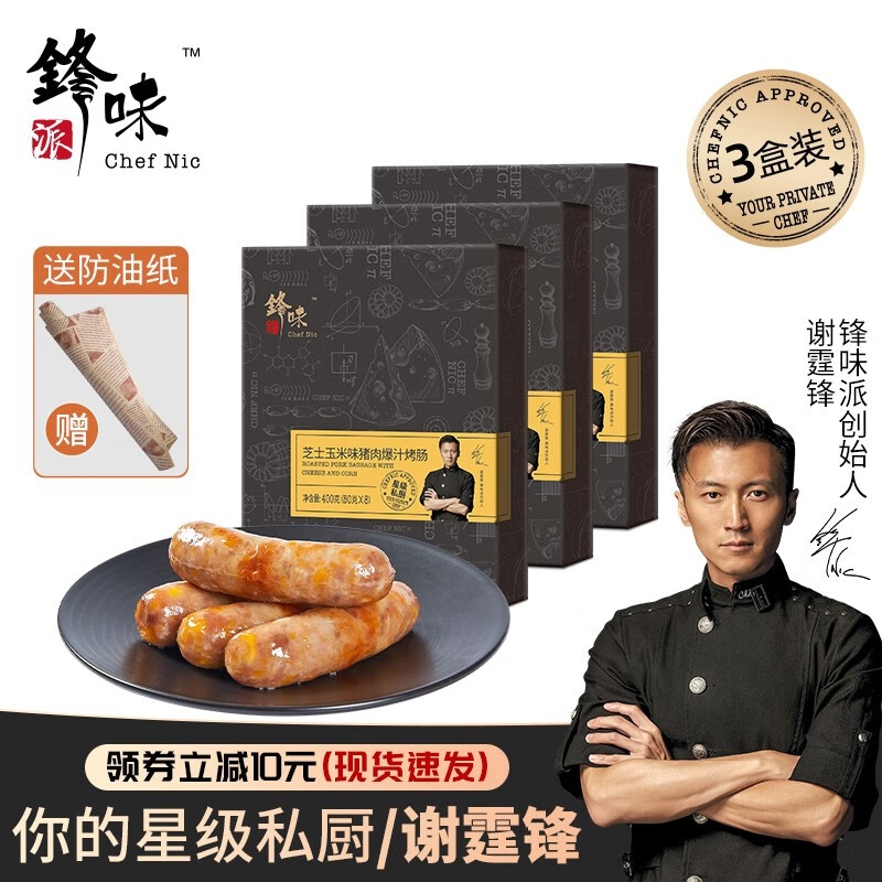 肉制品价格走势曲线|肉制品价格历史