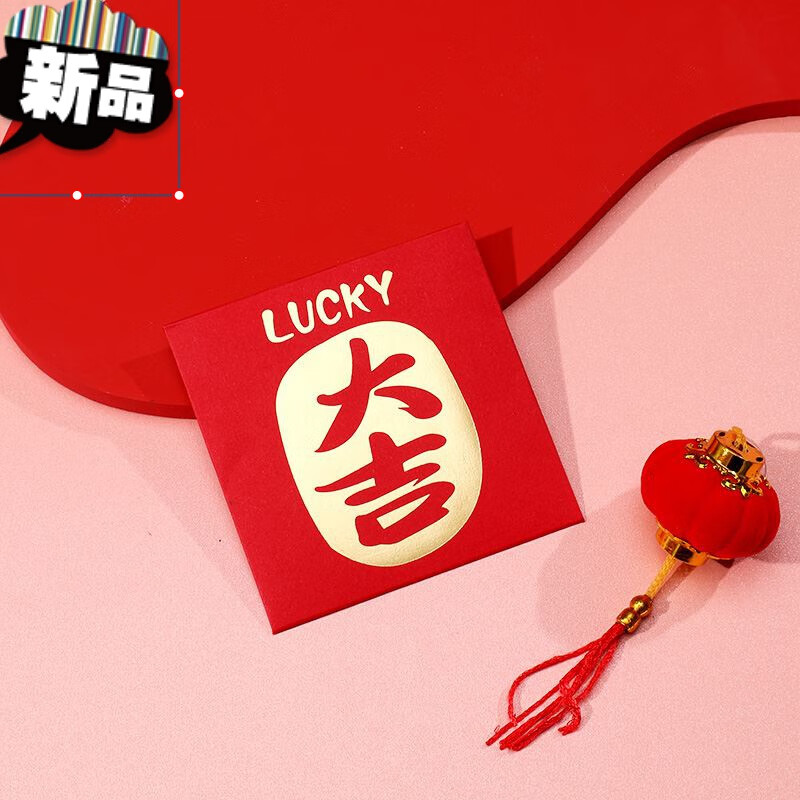 苍塑小红包迷你2022创意新款发字大吉大利红包袋个性红包墙利是封