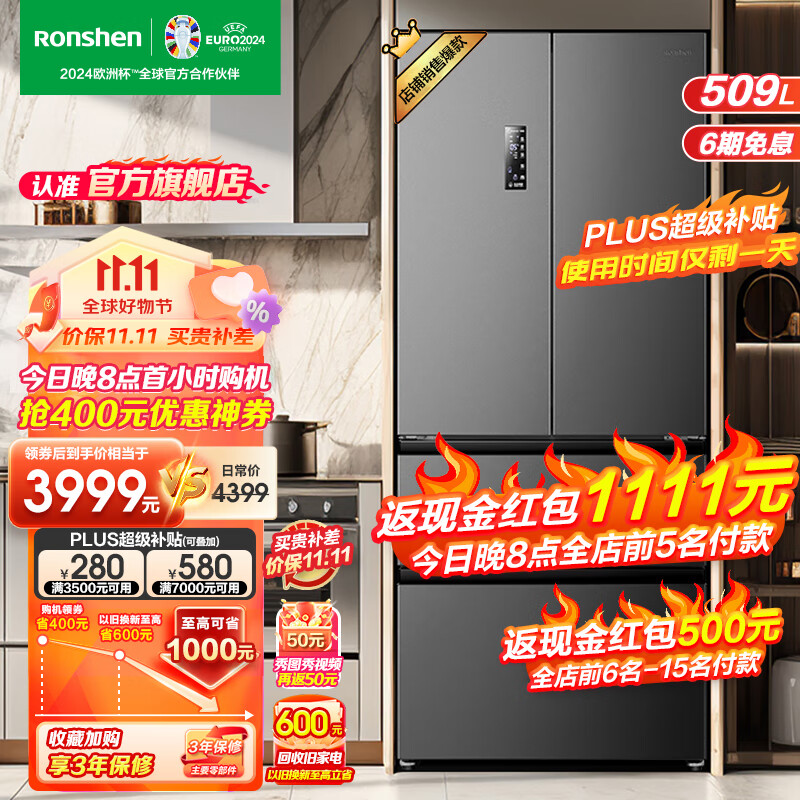 容声（Ronshen）509L法式多门四门风冷无霜双循环一级变频家用母婴净味节能可嵌入式电冰箱【501同系列 法式门】 【23年双循环旗舰款】全空间净化 雷达感温高性价比高么？